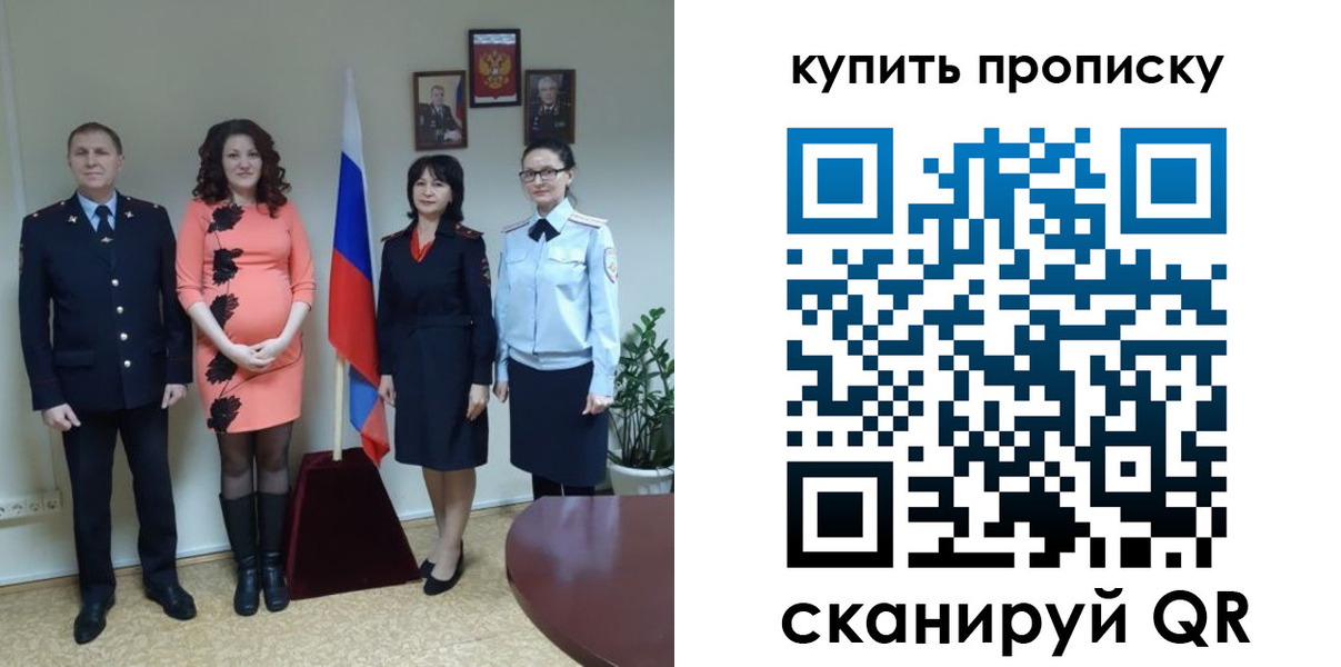 прописка штамп в Иваново