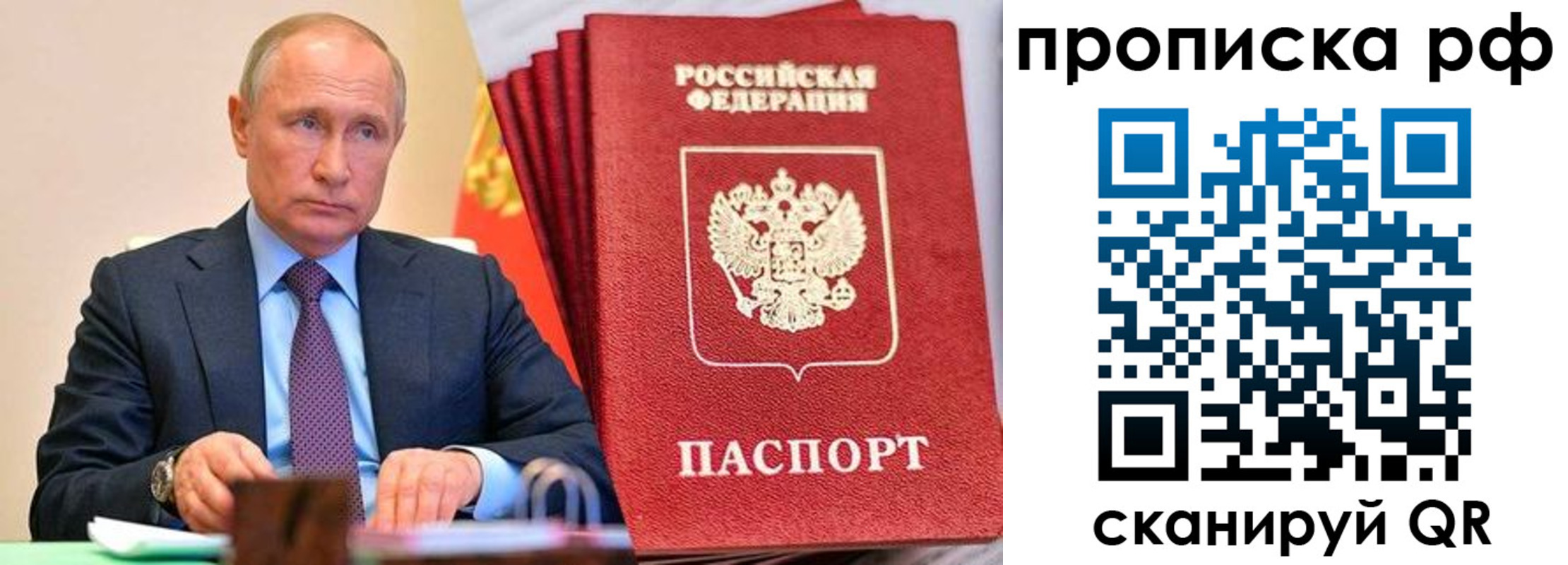 прописка законно в Иваново