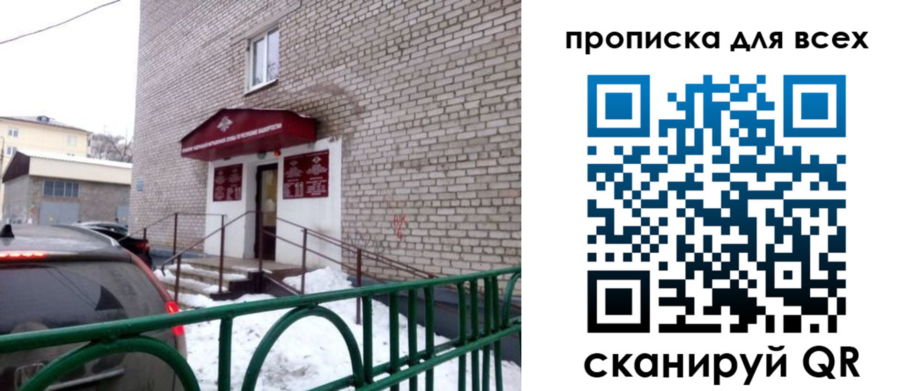 временная регистрация госуслуги в Иваново