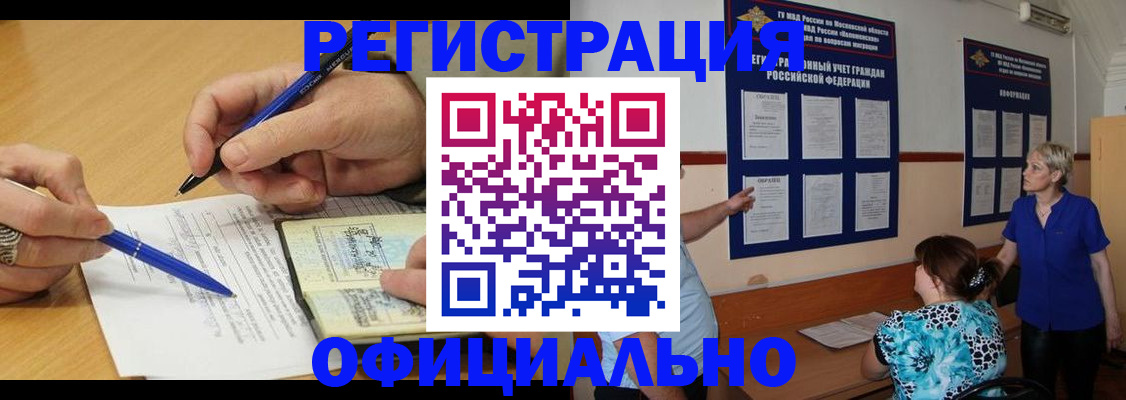 временная регистрация собственник в Иваново