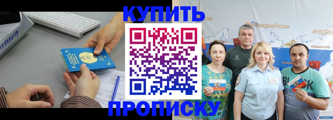 прописка в Иваново