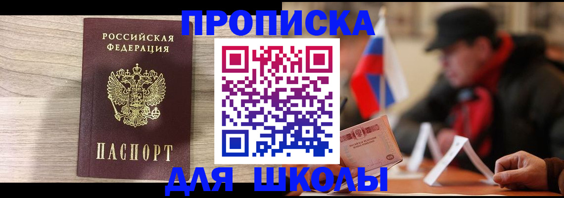 прописка гарантия в Иваново