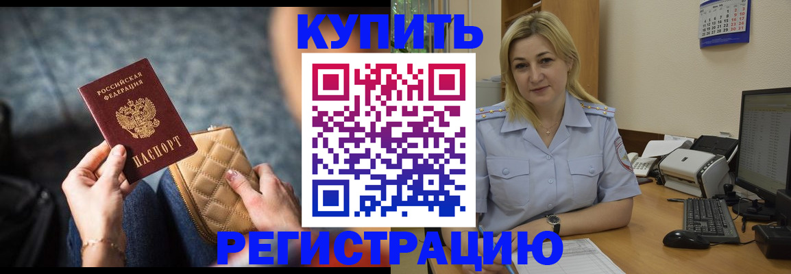 миграционный учет в Иваново