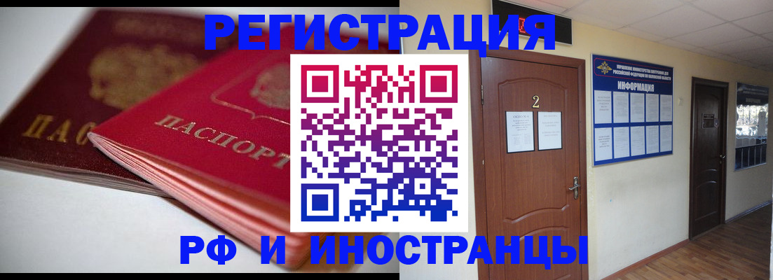 прописка гарантия в Иваново