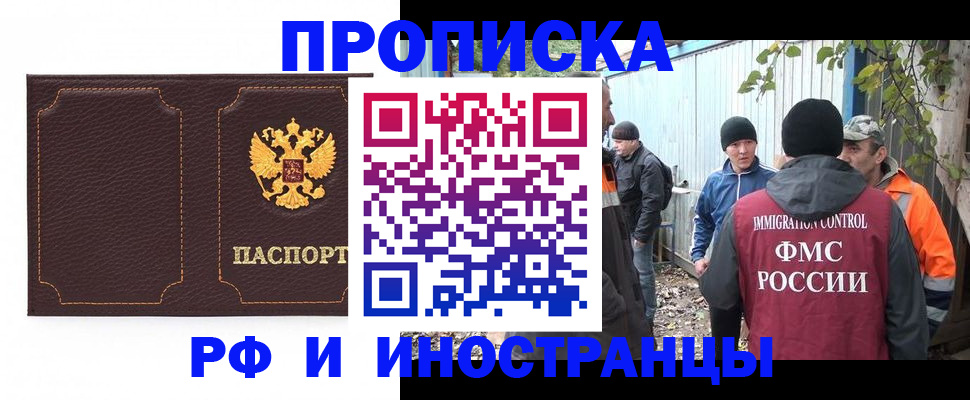 временная регистрация 2025 в Иваново
