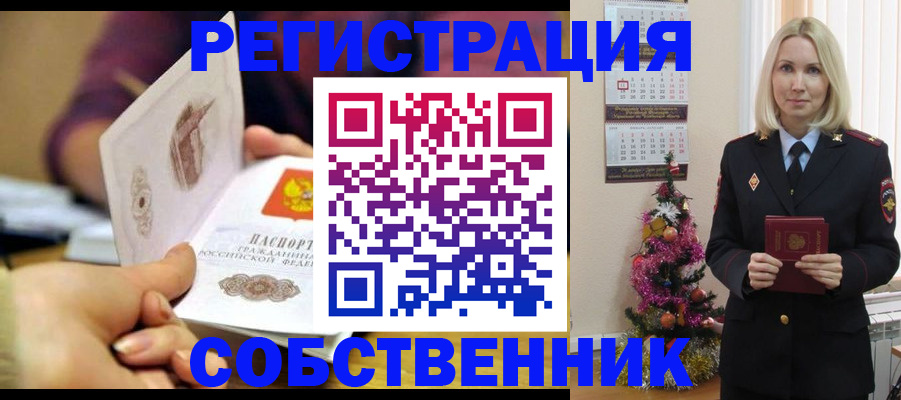 прописка иностранных граждан в Иваново