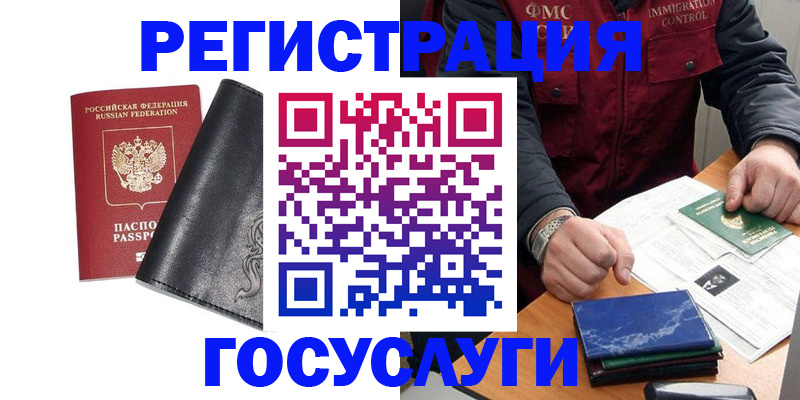 прописка для военкомата в Иваново