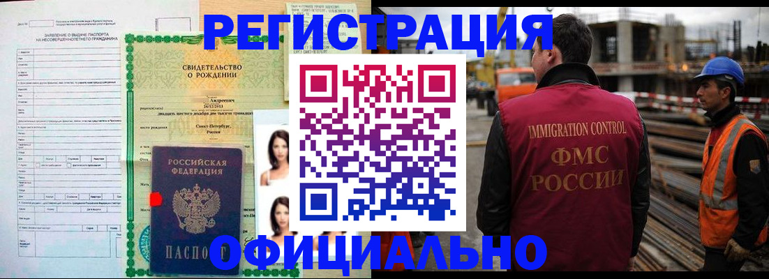 прописка гарантия в Иваново