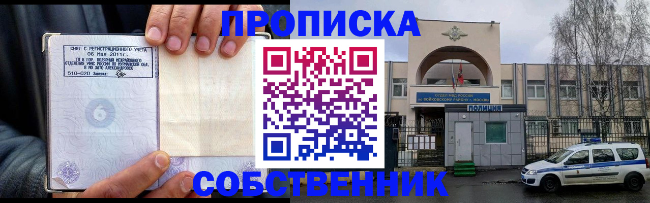 временная регистрация недорого в Иваново