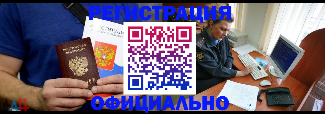 временная регистрация в Иваново