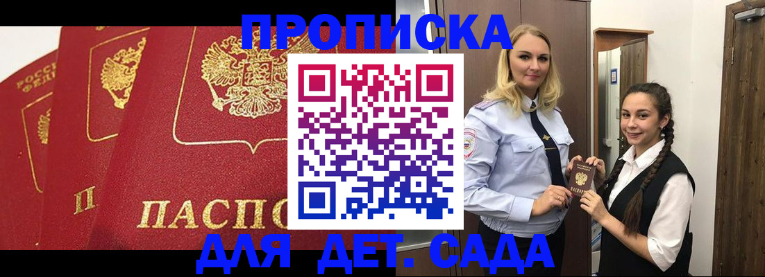 прописка поиск в Иваново